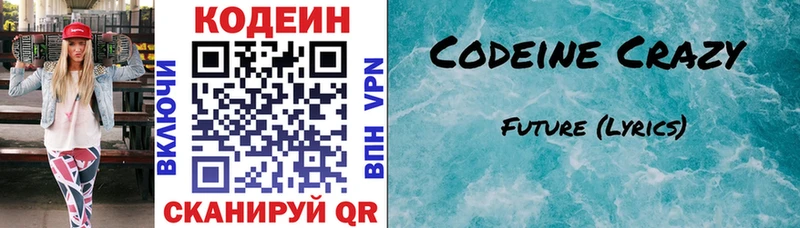 где можно купить наркотик Михайлов Кодеин напиток Lean (лин)