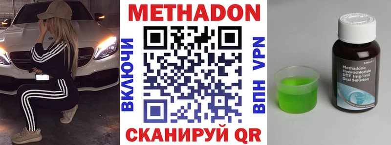 МЕТАДОН VHQ  Михайлов 